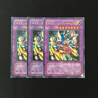 j162 XYZ-ドラゴン・キャノン ウルトラレア 3枚 遊戯王 トレトレ