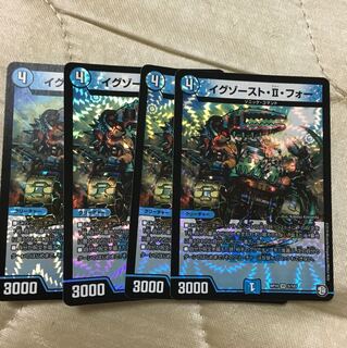 イグゾーストIIフォー 4枚