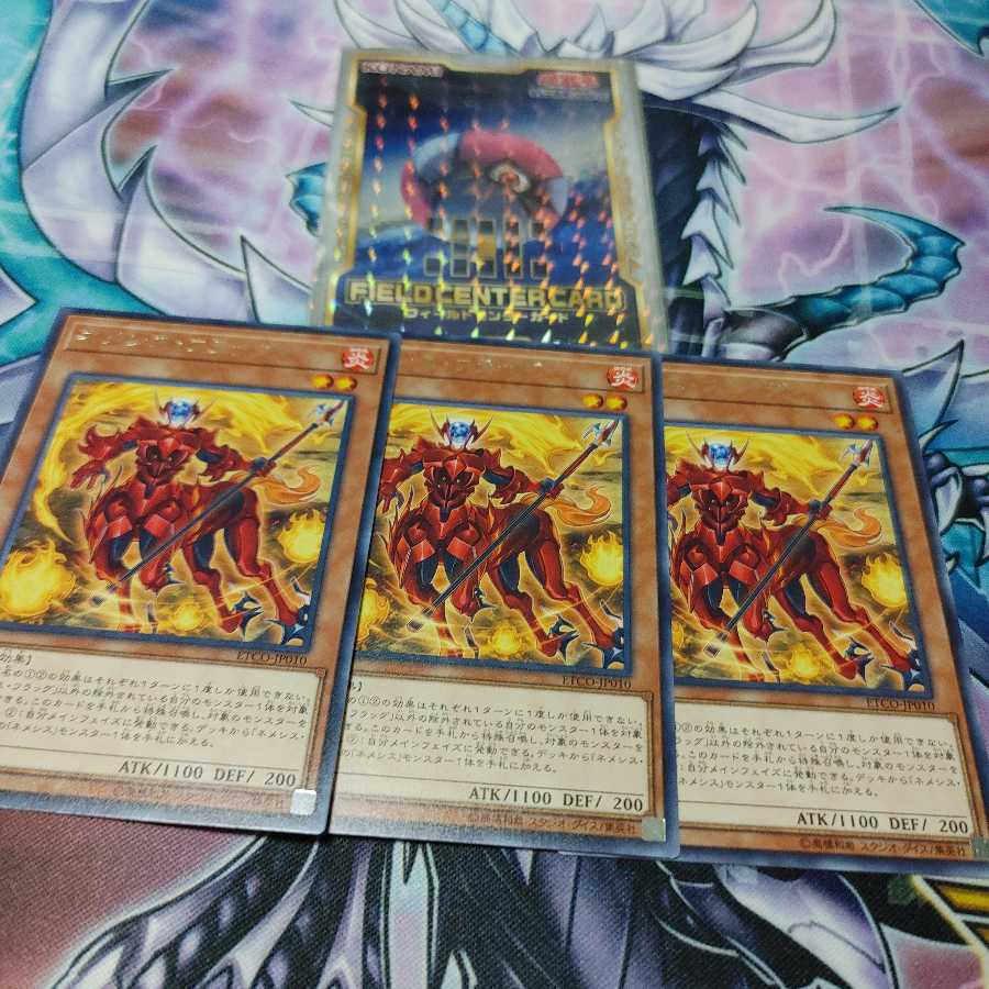 ネメシス・フラッグ レア 三枚