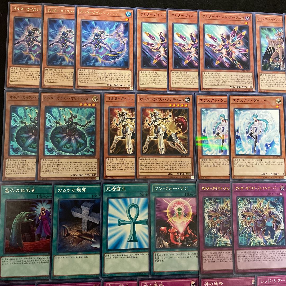 遊戯王 オルターガイスト 構築済みデッキ40枚+EX15枚