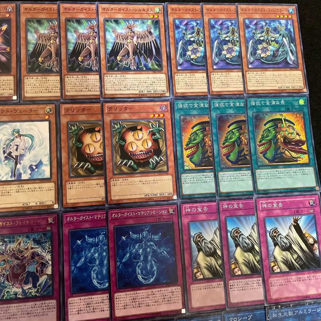 遊戯王 オルターガイスト 構築済みデッキ40枚+EX15枚