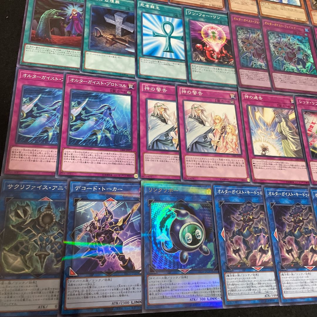 遊戯王 オルターガイスト 構築済みデッキ40枚+EX15枚