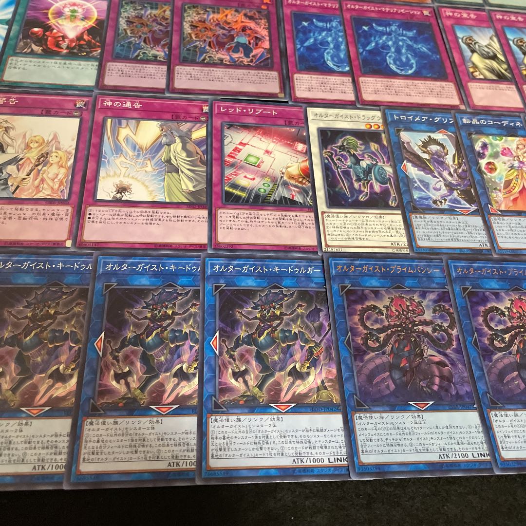 遊戯王 オルターガイスト 構築済みデッキ40枚+EX15枚