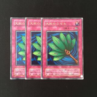 j169 Goblin Fan Ultra Rare 3 cards Yu-Gi-Oh Treasure
