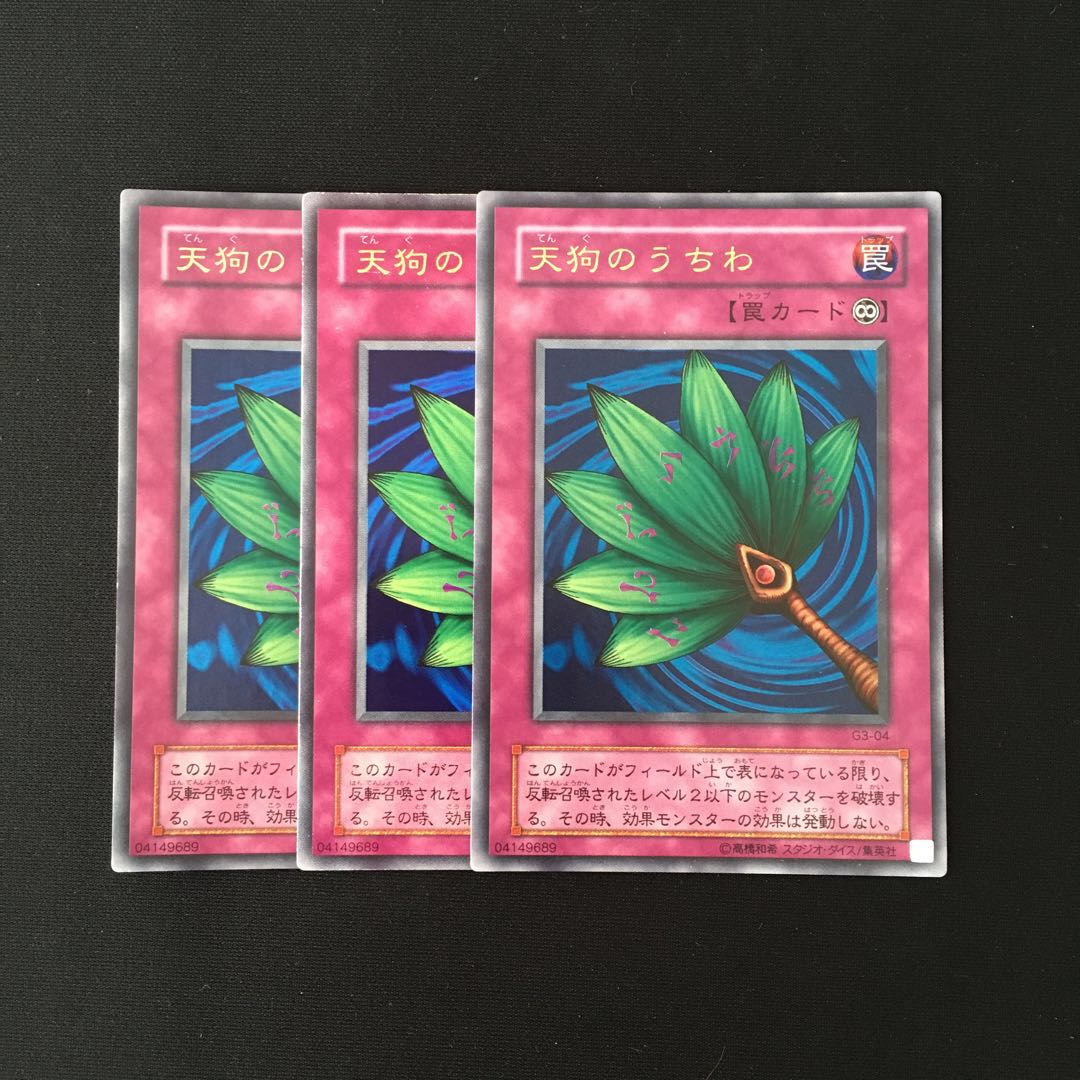 j170 Goblin Fan Ultra Rare 3 cards Yu-Gi-Oh!
