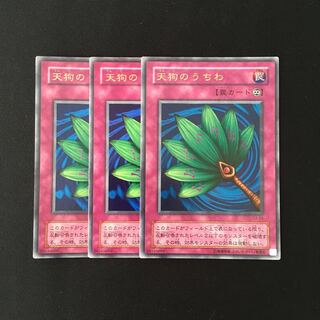 j170 Goblin Fan Ultra Rare 3 cards Yu-Gi-Oh!