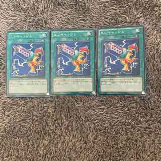 エレキャッシュ ノーマル