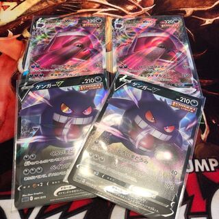 ゲンガーVMAX(RRR仕様) ゲンガーV セット