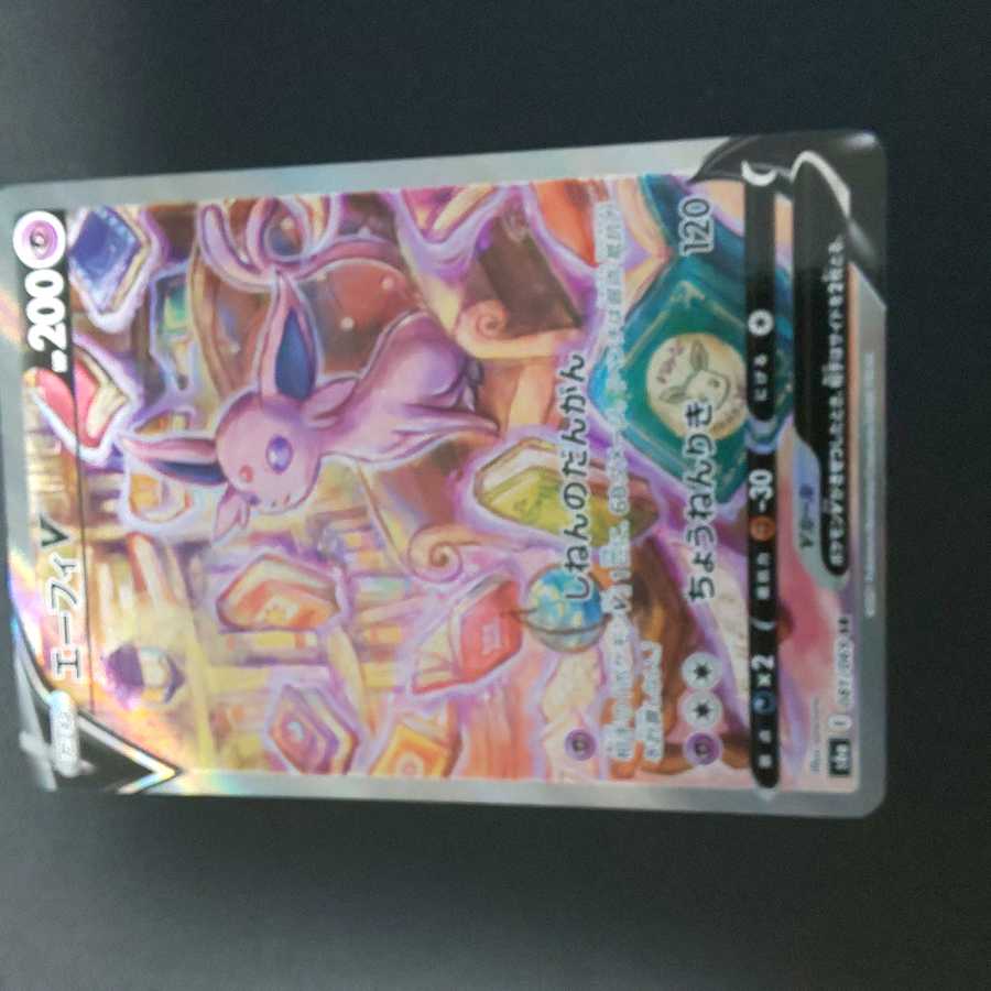 【専用】はにゅの社さん専用 エーフィ