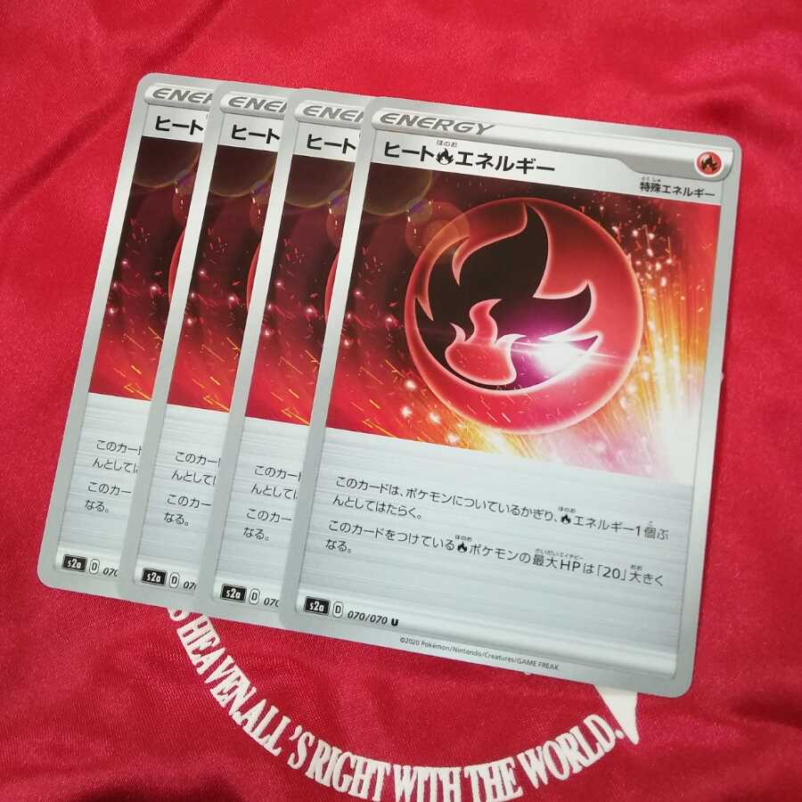 ヒート炎エネルギー