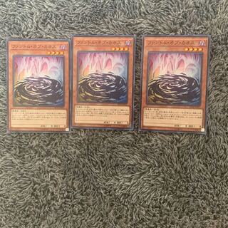 ファントム・オブ・カオス