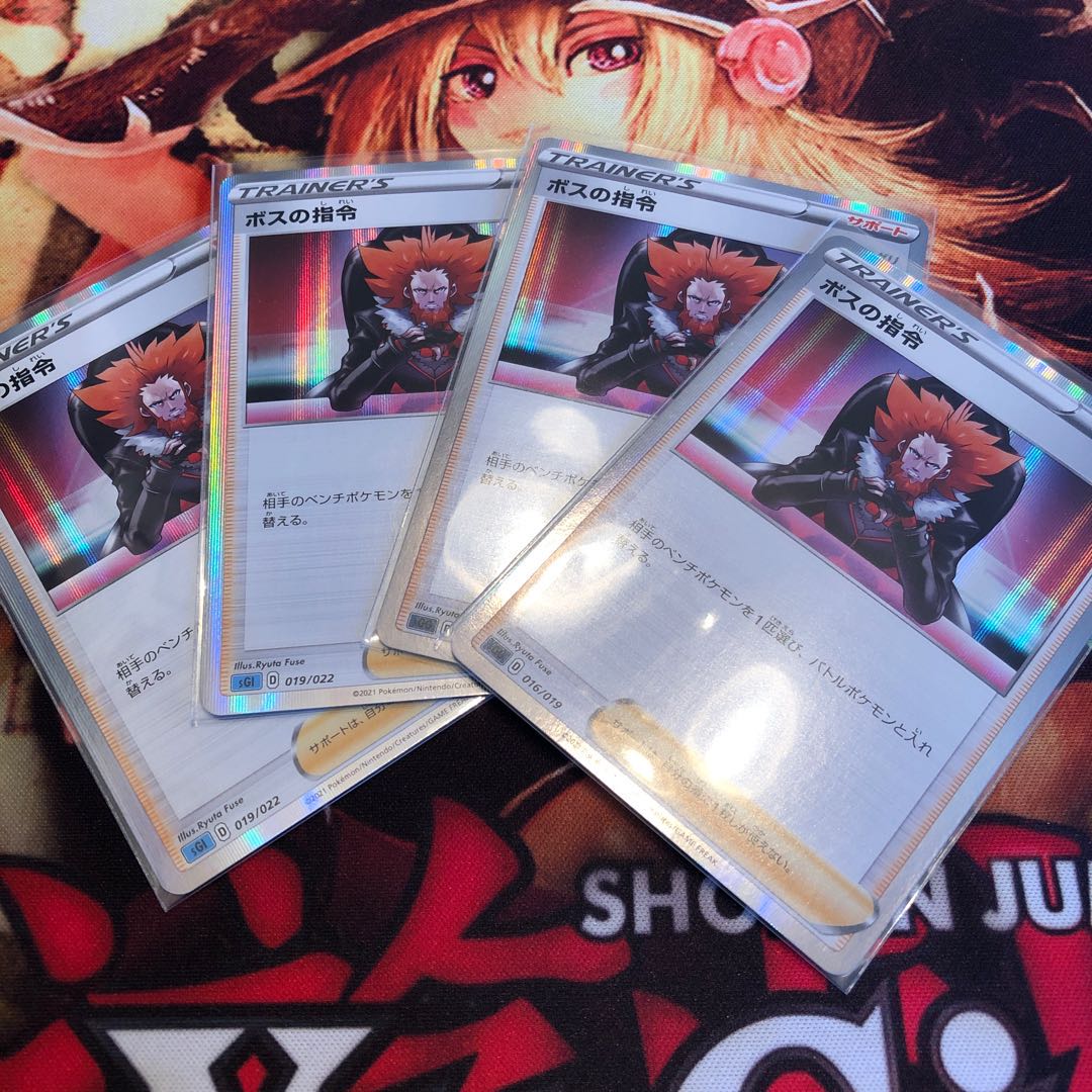 ボスの指令[フラダリ] 4枚セット