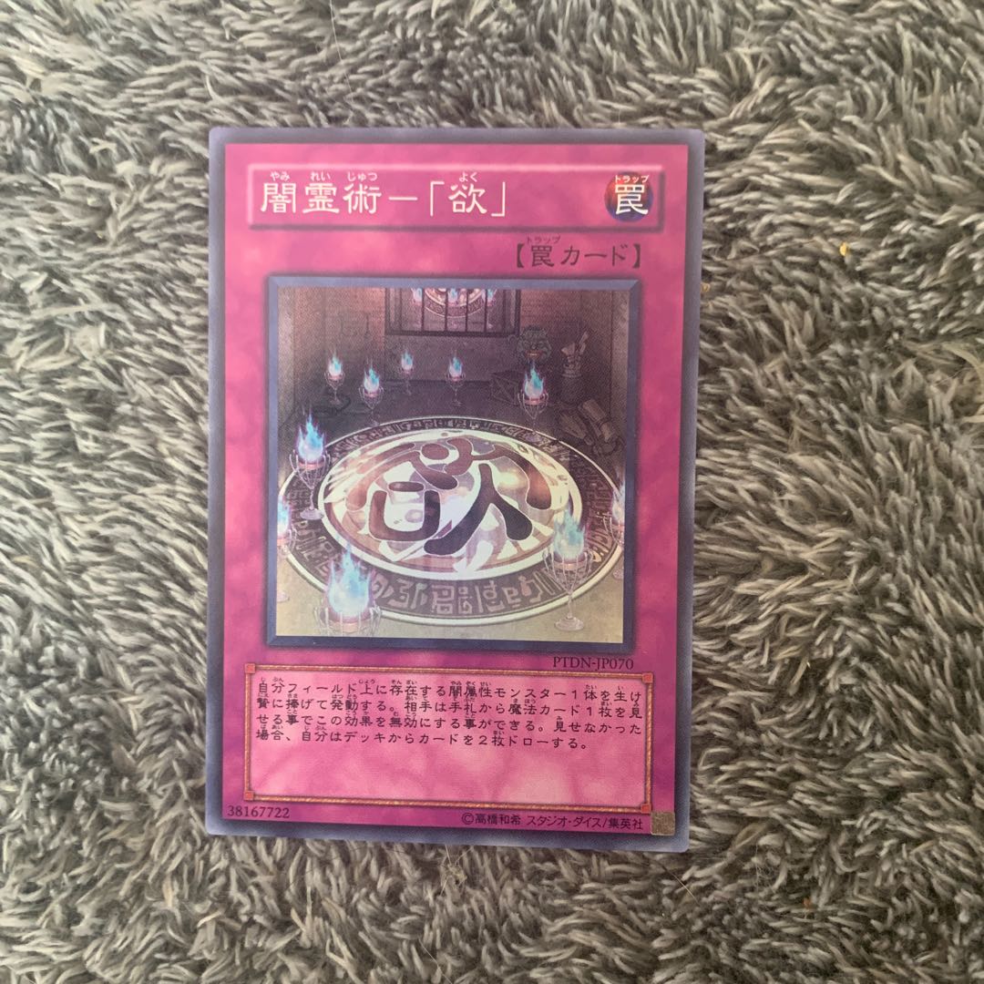 Yami Reijutsu - "Greed" Super Rare