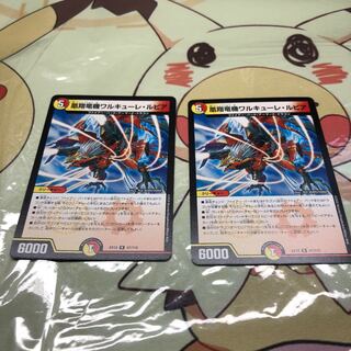 凰翔竜機ワルキューレ・ルピア