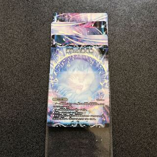 滅亡の起源 零無/零龍