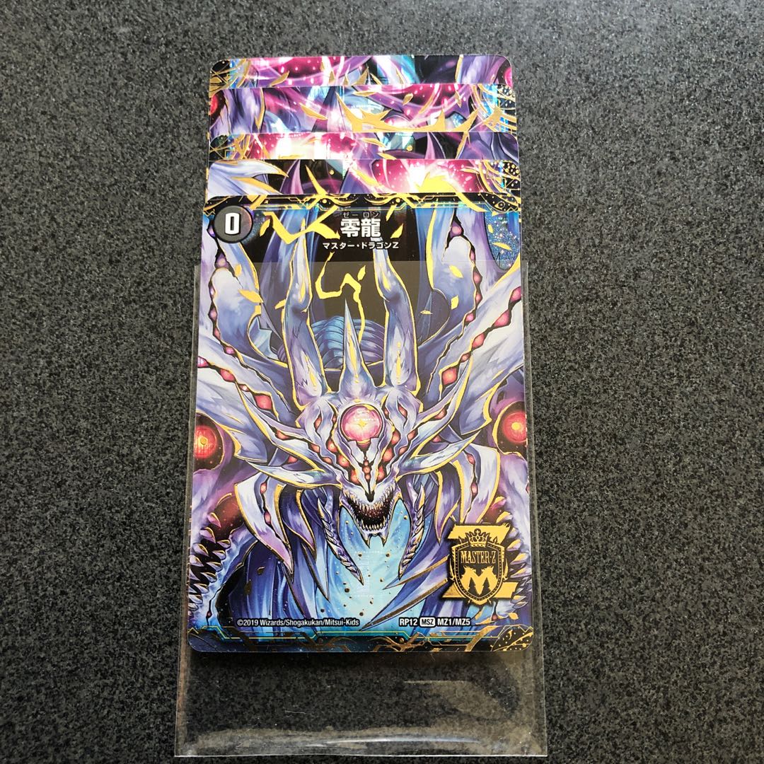 滅亡の起源 零無/零龍