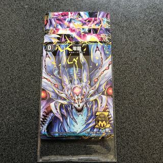 滅亡の起源 零無/零龍