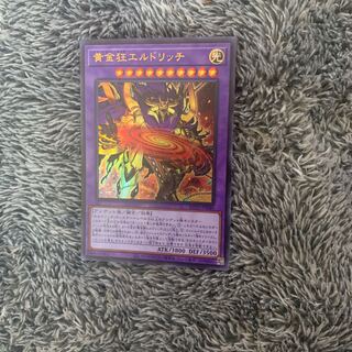 黄金狂エルドリッチ ウルトラレア 1枚