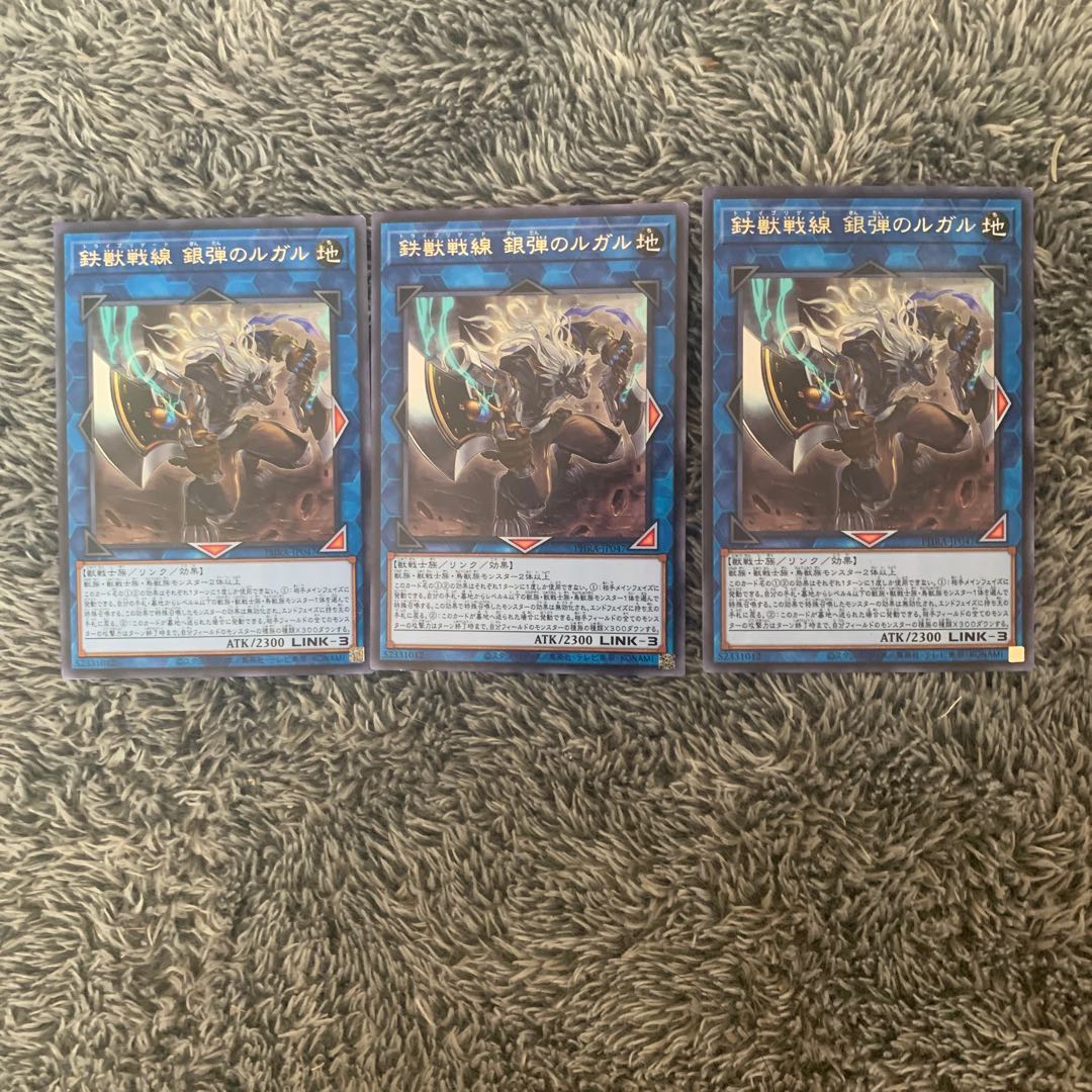 鉄獣戦線 銀弾のルガル レア