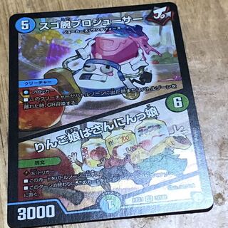 スゴ腕プロジューサー 1枚