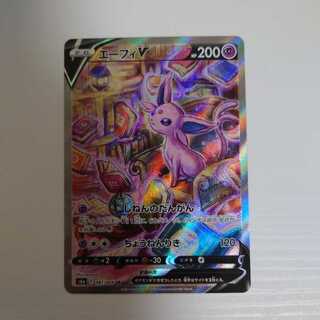 エーフィV SRスペシャルアート