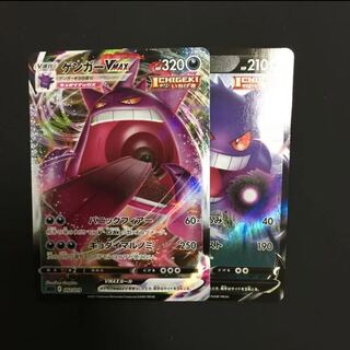 ゲンガーVMAX(RRR仕様) ゲンガーV セット