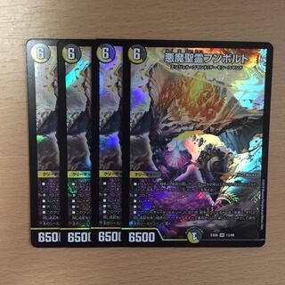 フンボルト 4枚 4枚