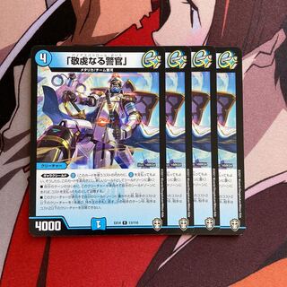 「敬虔なる警官」　695