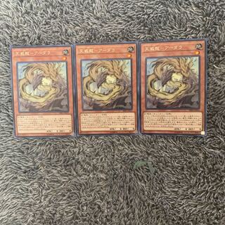 天威龍-アーダラ レア