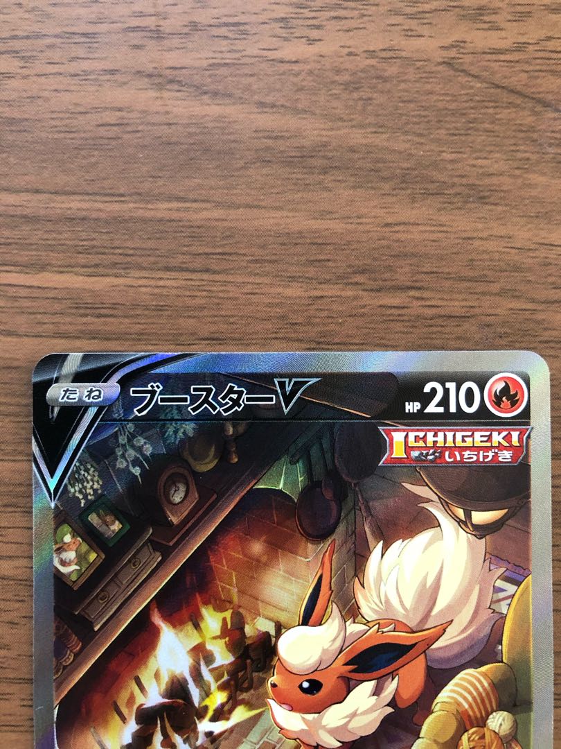 ブースターV SA エーフィV SR