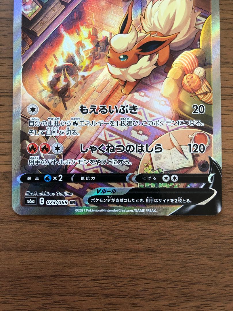 ブースターV SA エーフィV SR