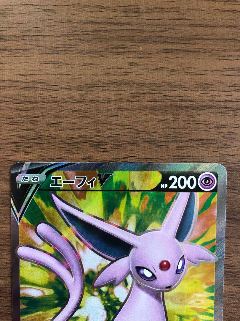 ブースターV SA エーフィV SR