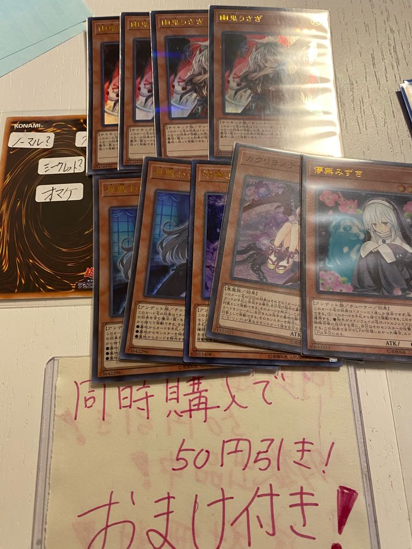 遊戯王　手札誘発　2488 1枚
