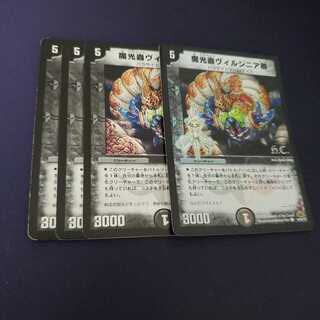 魔光蟲ヴィルジニア卿 ジャンク