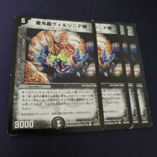 魔光蟲ヴィルジニア卿 ジャンク