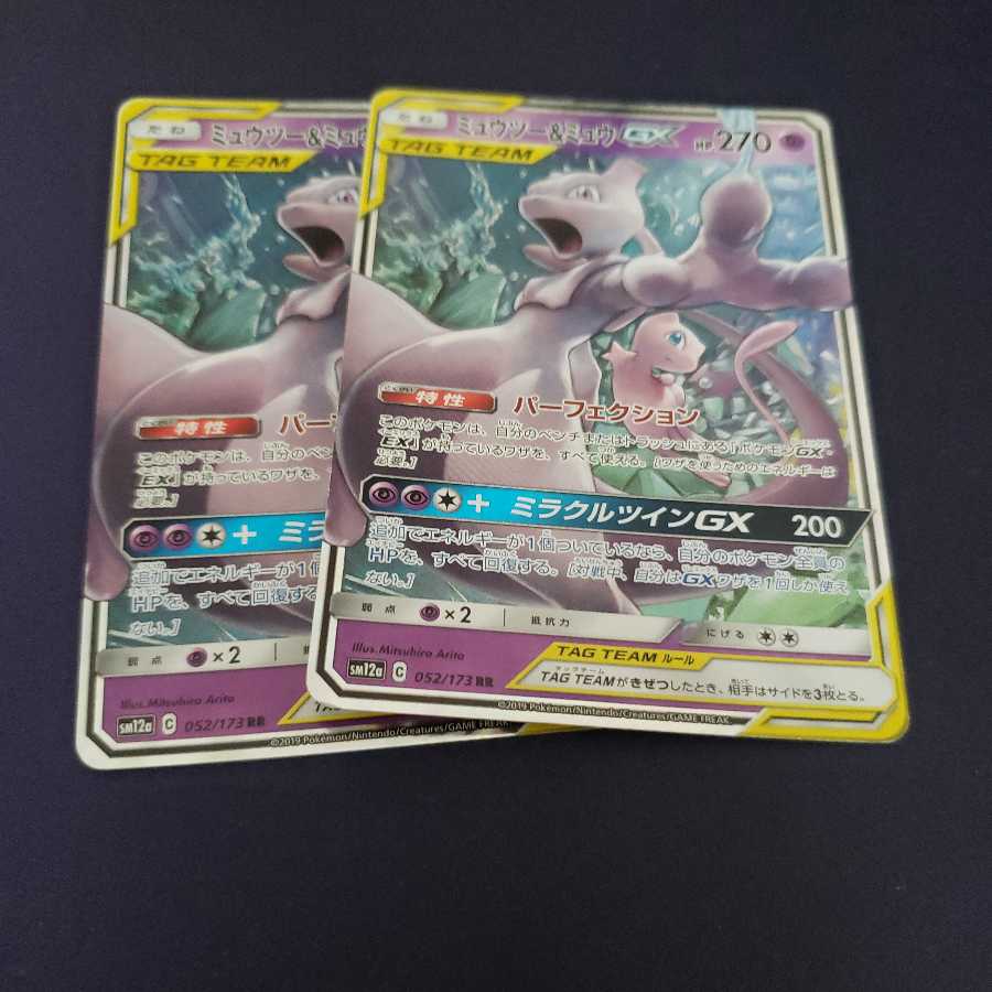 ミュウツー＆ミュウGX RR