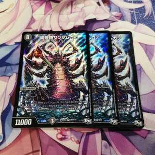 阿修羅サソリムカデ