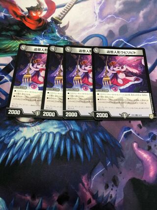 追憶人形ラビリピト