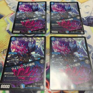 サイバー・K・ウォズレック　4枚