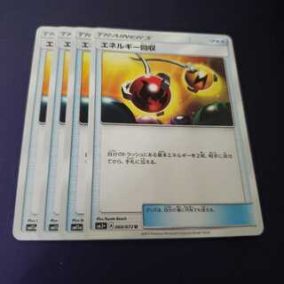 専用 エネルギー回収