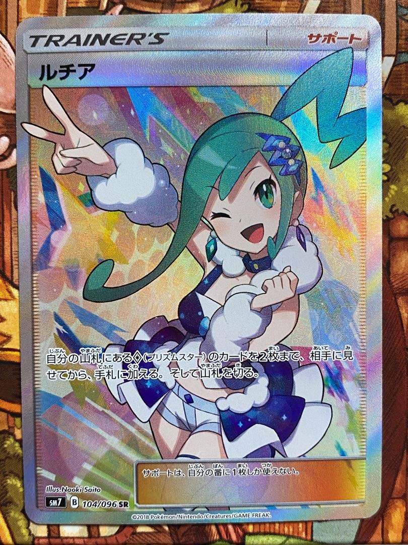 ポケモンカード　ルチア