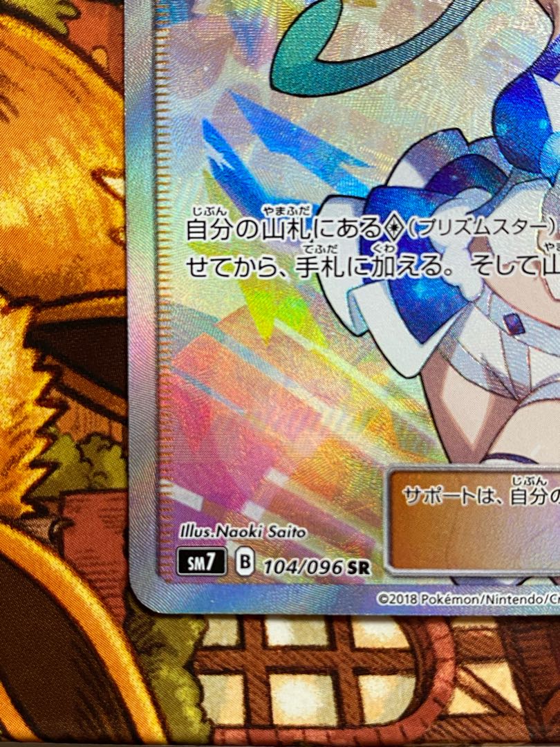 ポケモンカード　ルチア