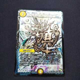 真・龍覇 ヘブンズロージア