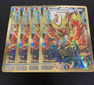 切札勝太&カツキング -熱血の物語- DSR 4枚