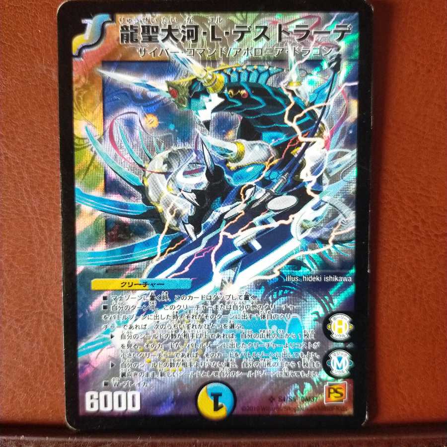 マークさん専用 セット割引 龍聖大河・L・デストラーデ