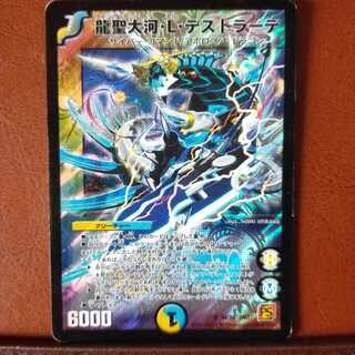 マークさん専用　セット割引　龍聖大河・L・デストラーデ