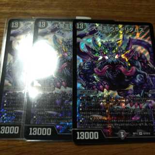 大魔王 ウラギリダムス SR