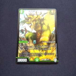 地封龍 ギャイア SR