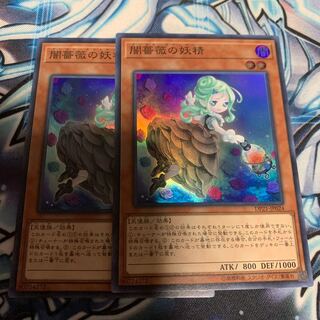 闇薔薇の妖精 スーパーレア