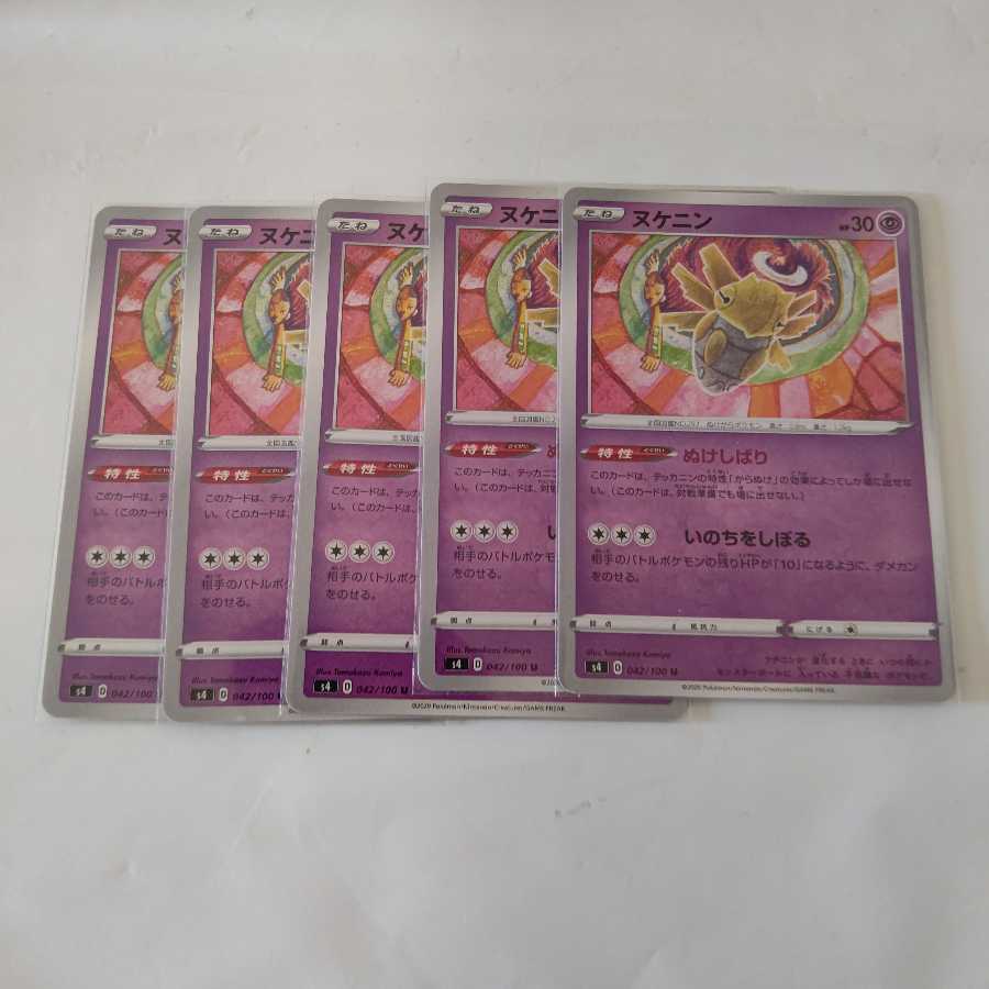 ヌケニン 仰天のボルテッカー